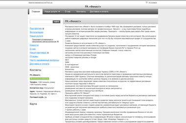 ФІНІСТ, РА, ТОВ - Рекламне агенство М. Харків