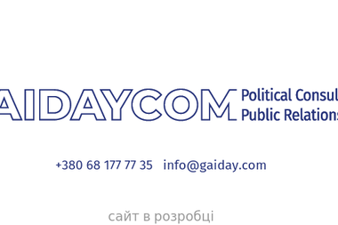 ГАЙДАЙ.КОМ, СОЦІАЛЬНО-ІНЖИНІРИНГОВА АГЕНЦІЯ, ТОВ - Рекламне агенство М. Київ