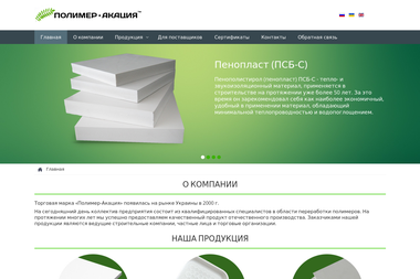 ПОЛІМЕР-АКАЦІЯ, ПРИВАТНЕ НВП - Продаж виробів з бетону Дніпропетровська Обл.