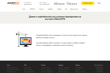 СОФІЯ КИЇВСЬКА, НАЦІОНАЛЬНИЙ ЗАПОВІДНИК, ДП - Друкарня М. Київ