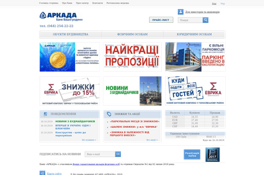 АРКАДА, АКБ, ПАТ - Консалтингові послуги М. Київ