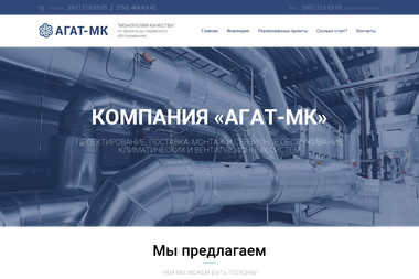 АГАТ-МК, ТОВ - Продаж пристроїв М. Запоріжжя