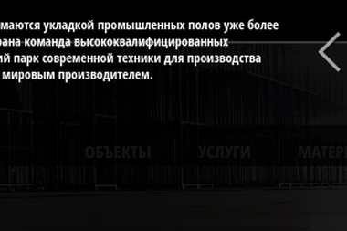 ДІВІНТОС, ТОВ - Будівельна бригада М. Харків