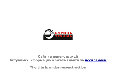 БУРОВА ТЕХНІКА, НТП, ТОВ - Архітектор М. Київ