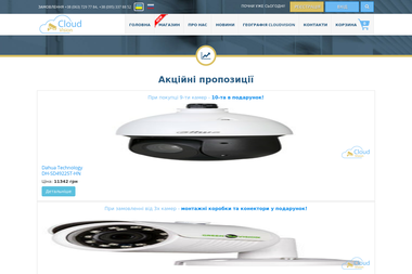 Cloudvision.com.ua -  Луцьк