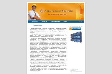 "Енергетичні інвестори" Інженерна компанія - Установка кондиціонера М. Одеса
