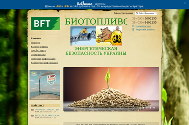 BioFuel Trade - Паливні брикети Київ