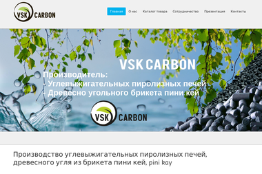 тм VSK Carbon - Сантехнік Біла Церква