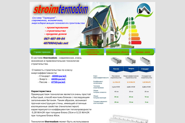 Stroimtermodom - Будівельна компанія Київ