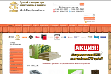 Стандарт Буд - Продаж оздоблювальних матеріалів Киев