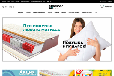 Интернет-магазин мебели Askona-HOME - Мебляр Київ