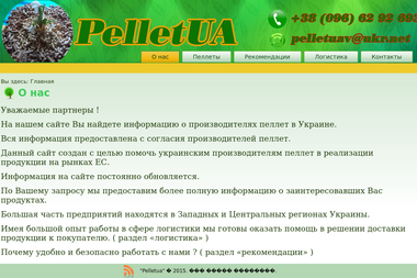 Pellet UA - Пелети Бар