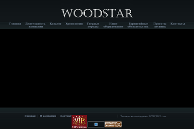 Woodstar - Зведення будівель і споруд Одесса