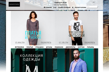 MAKSYMIV - Інші послуги з пошиття одягу Дрогобич