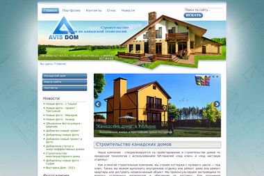 АвисДом - Будівництво дерев'яних будинків Полтава