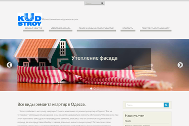 Kudstroy - Послуги з утеплення фасадів Одеса